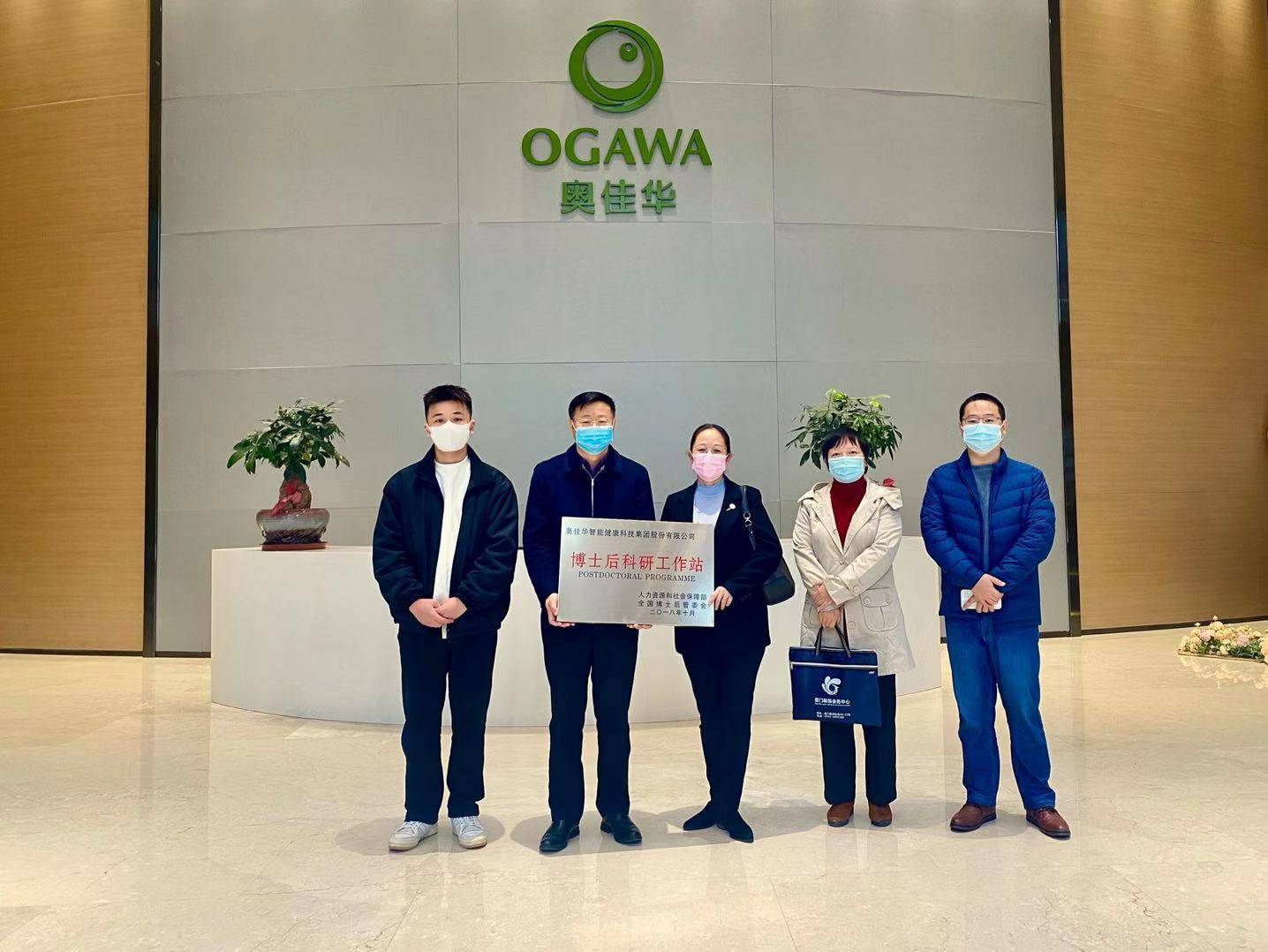 重磅！南京波涛自然营养品有限公司国家“博士后科研工作站”正式授牌